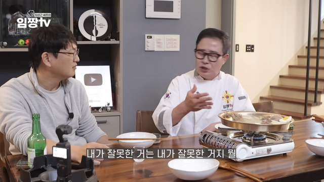 과거 음주운전 사실 고백한 임성근 