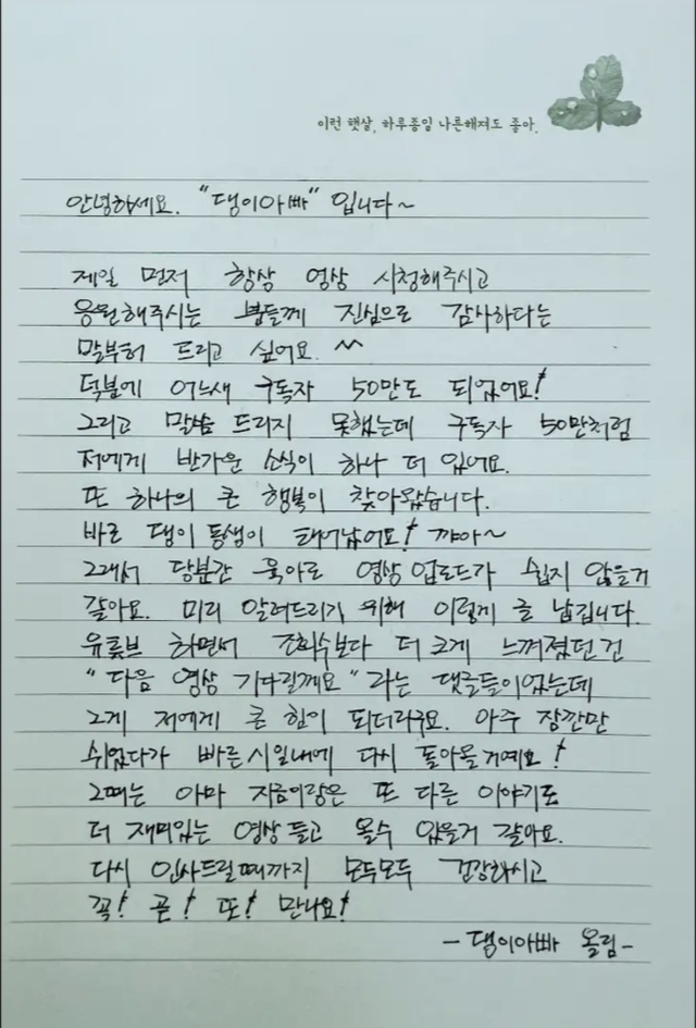 조정석 자필편지 