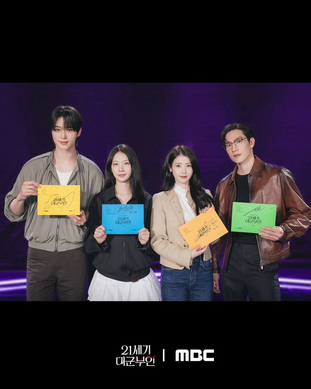 MBC 〈21세기 대군부인〉 대본 리딩 현장