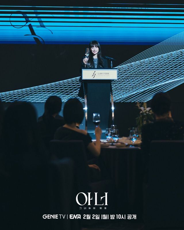 드라마 〈아너 : 그녀들의 법정〉 스틸컷 