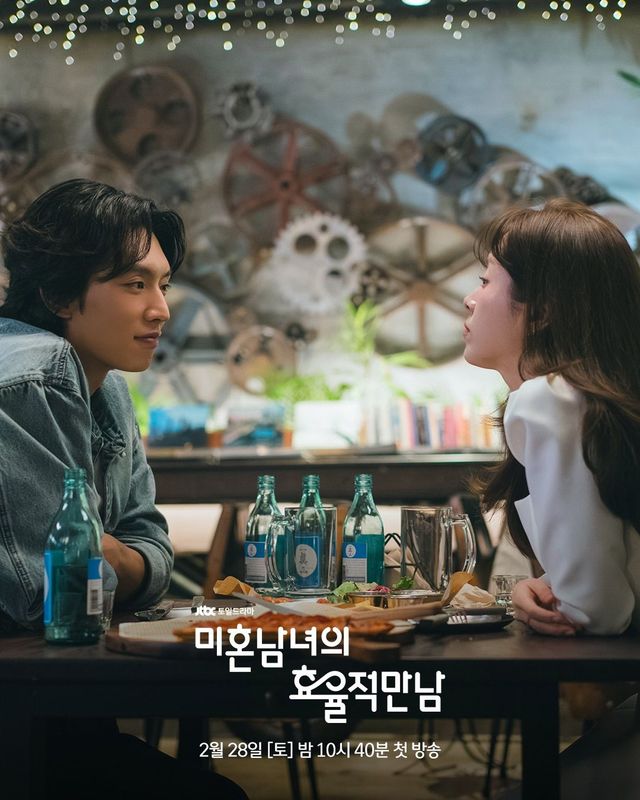 〈미혼남녀의 효율적 만남〉 스틸컷 