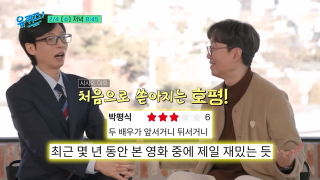 tvN 〈유퀴즈〉에 출연한 장항준 감독 