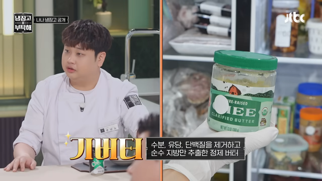 JTBC 〈냉장고를 부탁해〉 