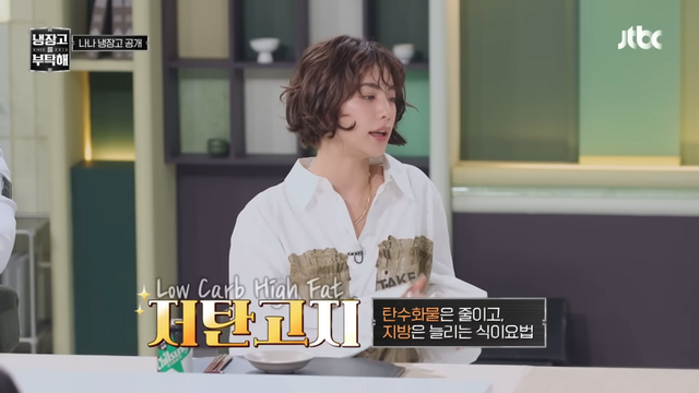 JTBC 〈냉장고를 부탁해〉 