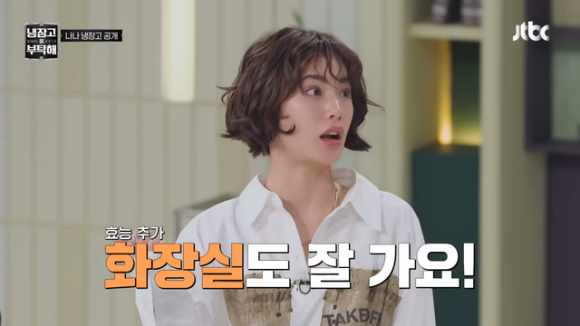 JTBC 〈냉장고를 부탁해〉 