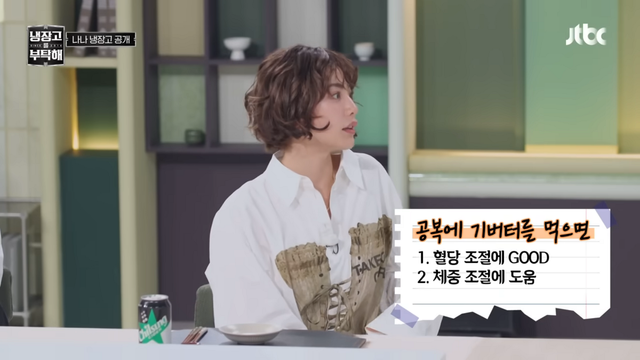 JTBC 〈냉장고를 부탁해〉 