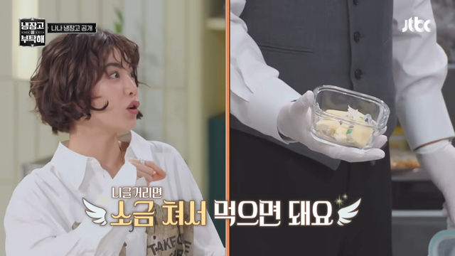 JTBC 〈냉장고를 부탁해〉 