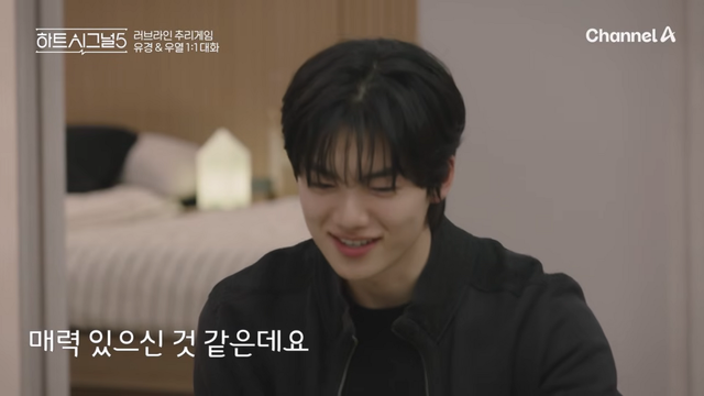 〈하트시그널5〉 방송 장면 