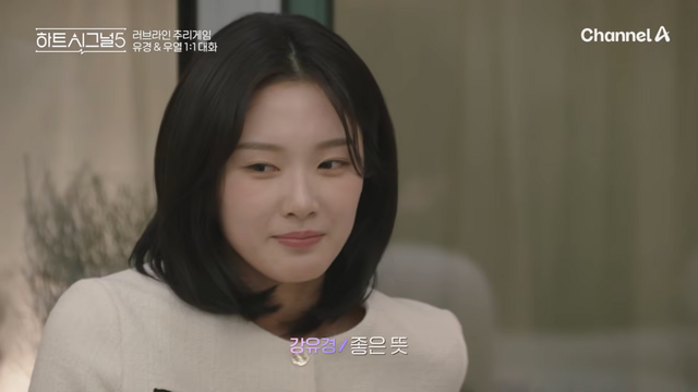 〈하트시그널5〉 방송 장면 