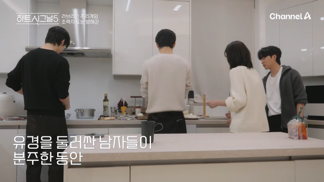 〈하트시그널5〉 방송 장면 