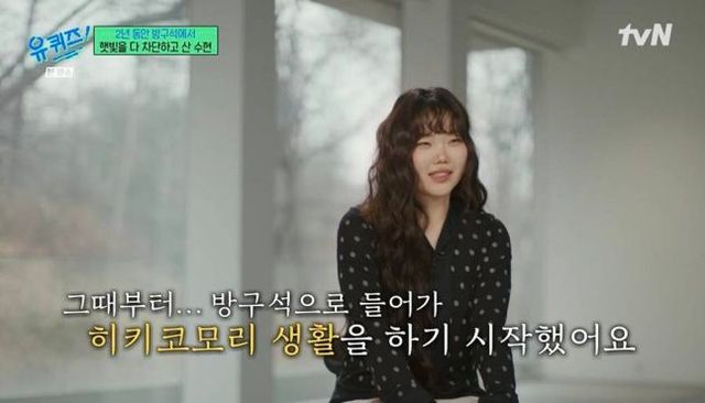 tvN 〈유 퀴즈 온 더 블럭〉 