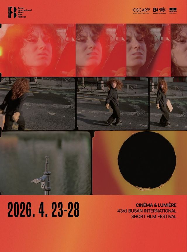 제43회 부산국제영화제 포스터 