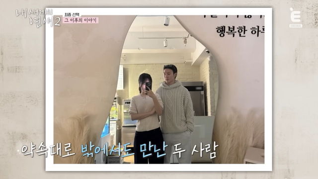 〈내 새끼의 연애〉 시즌2 