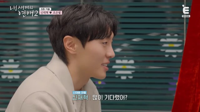 〈내 새끼의 연애〉 시즌2 