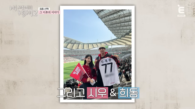 〈내 새끼의 연애〉 시즌2 