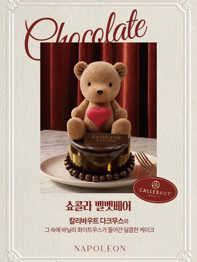 나폴레옹 제과점