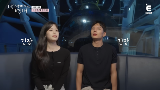 〈내 새끼의 연애〉 시즌1 