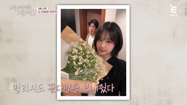 〈내 새끼의 연애〉 시즌2 