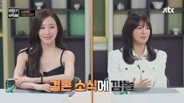 JTBC 〈냉장고를 부탁해〉 