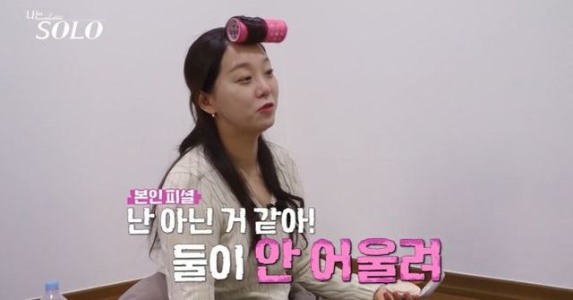 〈나는 솔로〉 31기 방송 장면 