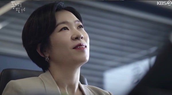 〈동백꽃 필 무렵〉 방송 장면 