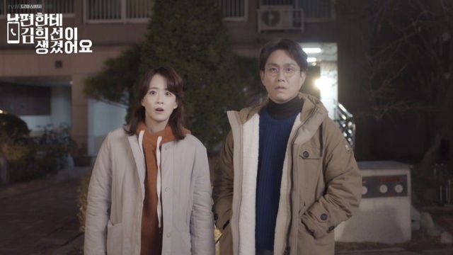 〈남편한테 김희선이 생겼어요〉 류현경과 오정세