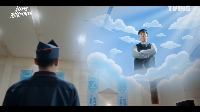〈취사병 전설이 되다〉 