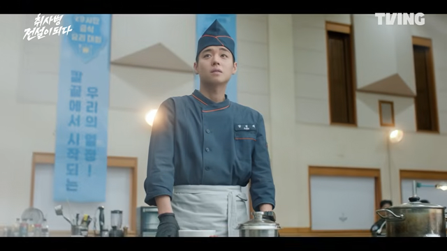 〈취사병 전설이 되다〉 