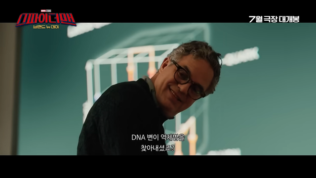 영화 〈스파이더맨〉 예고편 