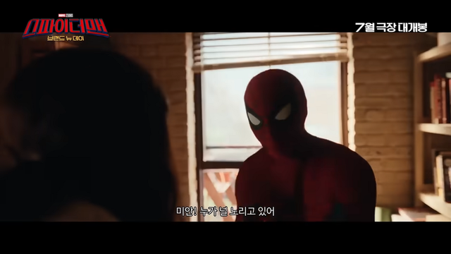영화 〈스파이더맨〉 예고편 