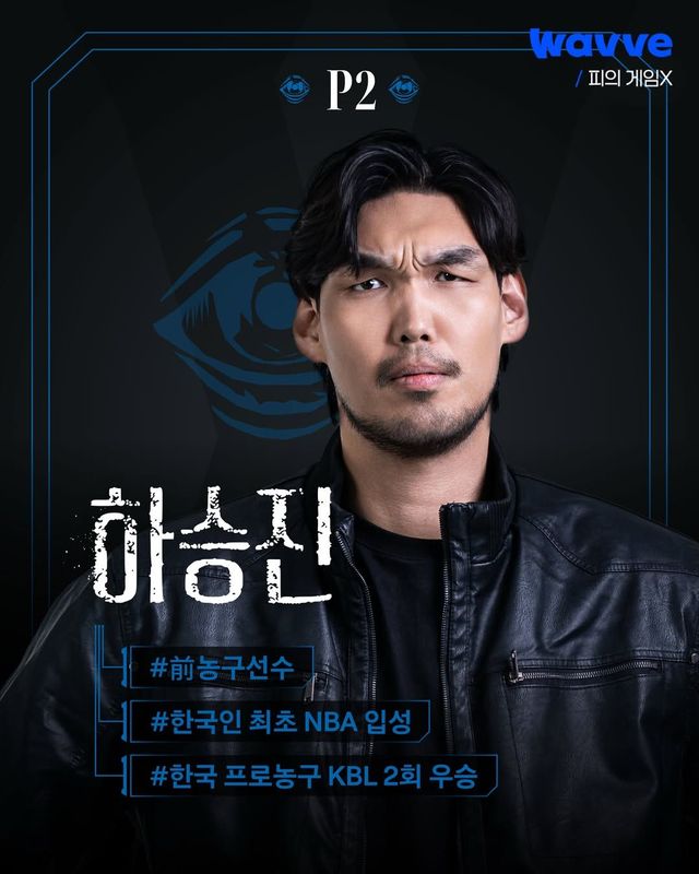 〈피의 게임X〉 출연자 