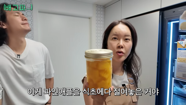 파인애플 식초 선보인 백지영 