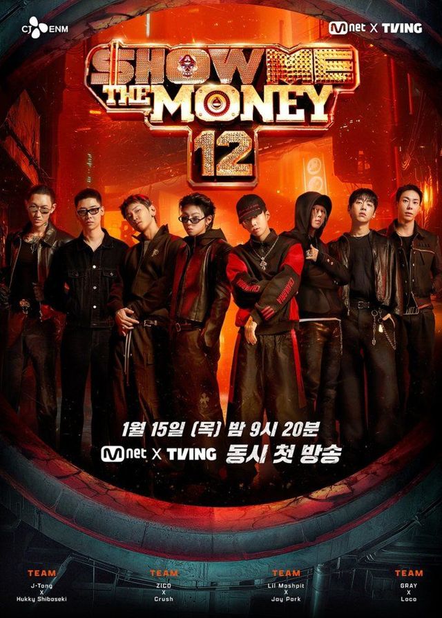 Mnet 〈쇼 미 더 머니 12〉