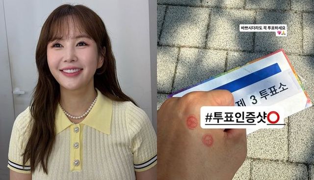 장영란 투표 인증샷