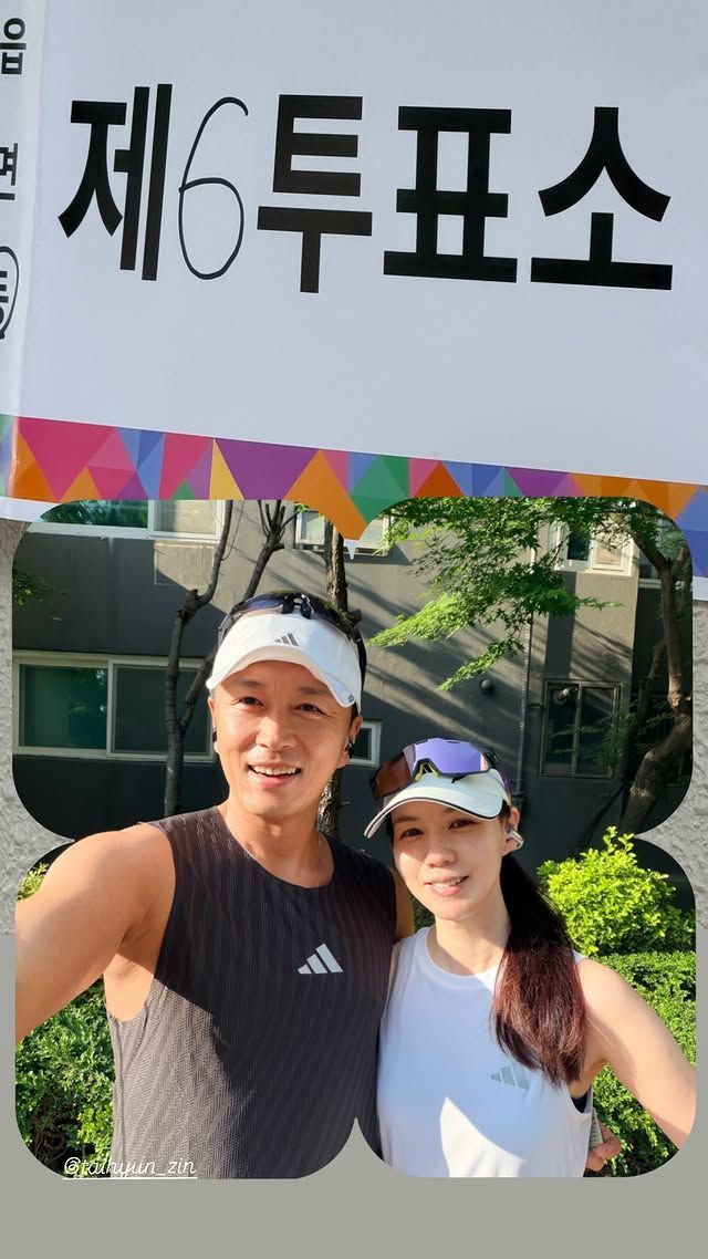 진태현, 박시은 부부의 투표 인증샷 