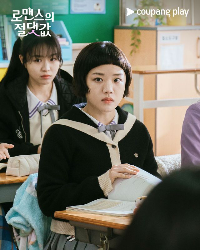 〈로맨스의 절댓값〉 스틸컷