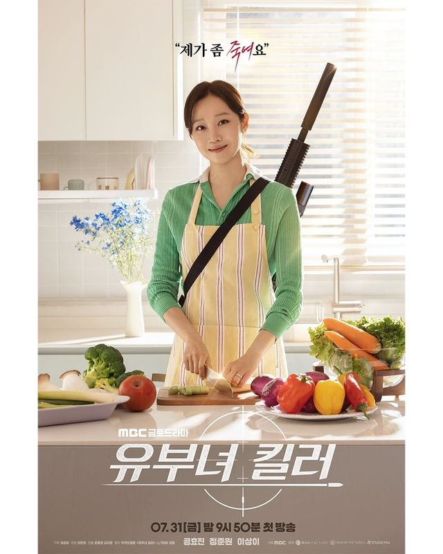〈유부녀 킬러〉 스틸컷 