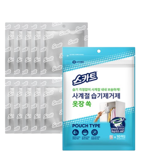 사계절 습기제거제