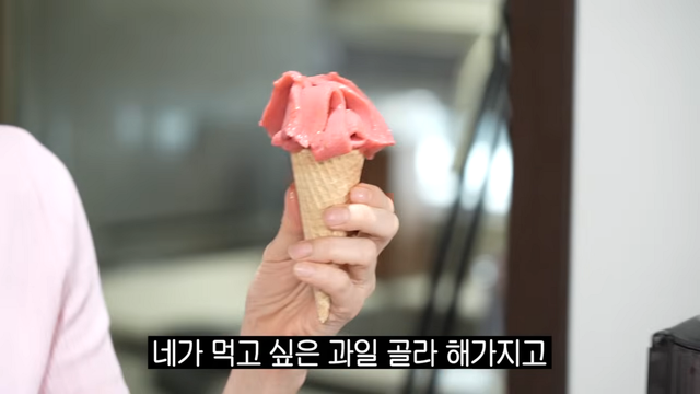 냉동 딸기로 소르베 만든 한고은 