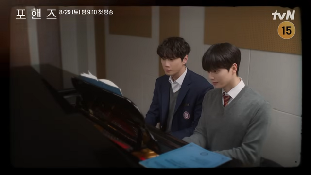 tvN 〈포핸즈〉
