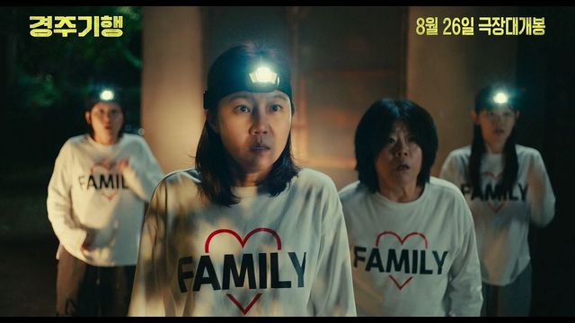 영화 〈경주기행〉