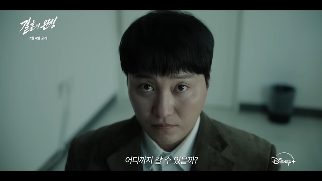 KBS 2TV 〈결혼의 완성〉 김대명 