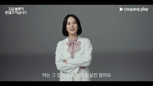 〈지금 불륜이 문제가 아닙니다〉 예고편 