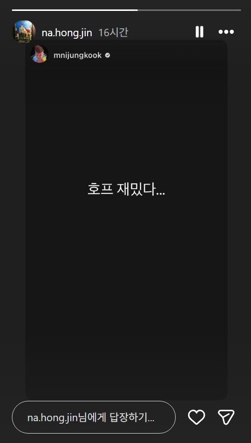 BTS 정국의 후기를 공유한 나홍진 감독 
