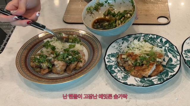 고수 치킨 밥 만든 전소미 