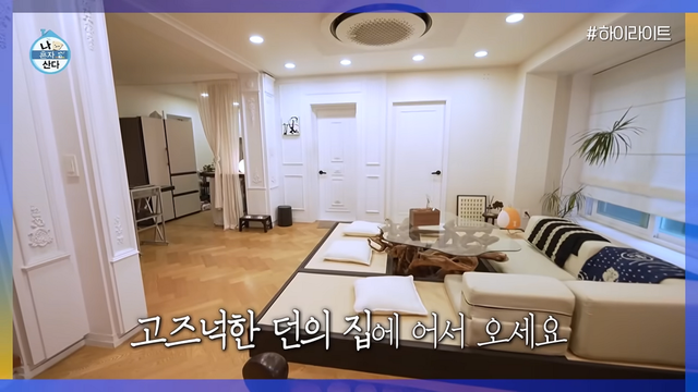 〈나 혼자 산다〉로 공개된 던의 일상 