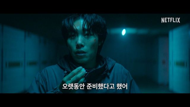 넷플릭스 시리즈 〈들쥐〉
