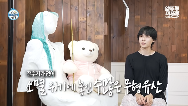 〈나 혼자 산다〉로 공개된 던의 일상 