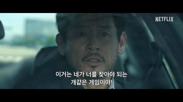 넷플릭스 시리즈 〈들쥐〉