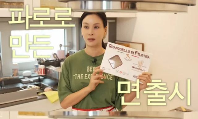 파로면으로 알리오 올리오 만든 고소영